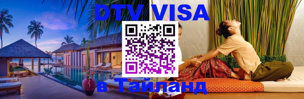 Сколько стоит DTV виза — актуальные цены, оформление даже без документов - 20.11.2025 